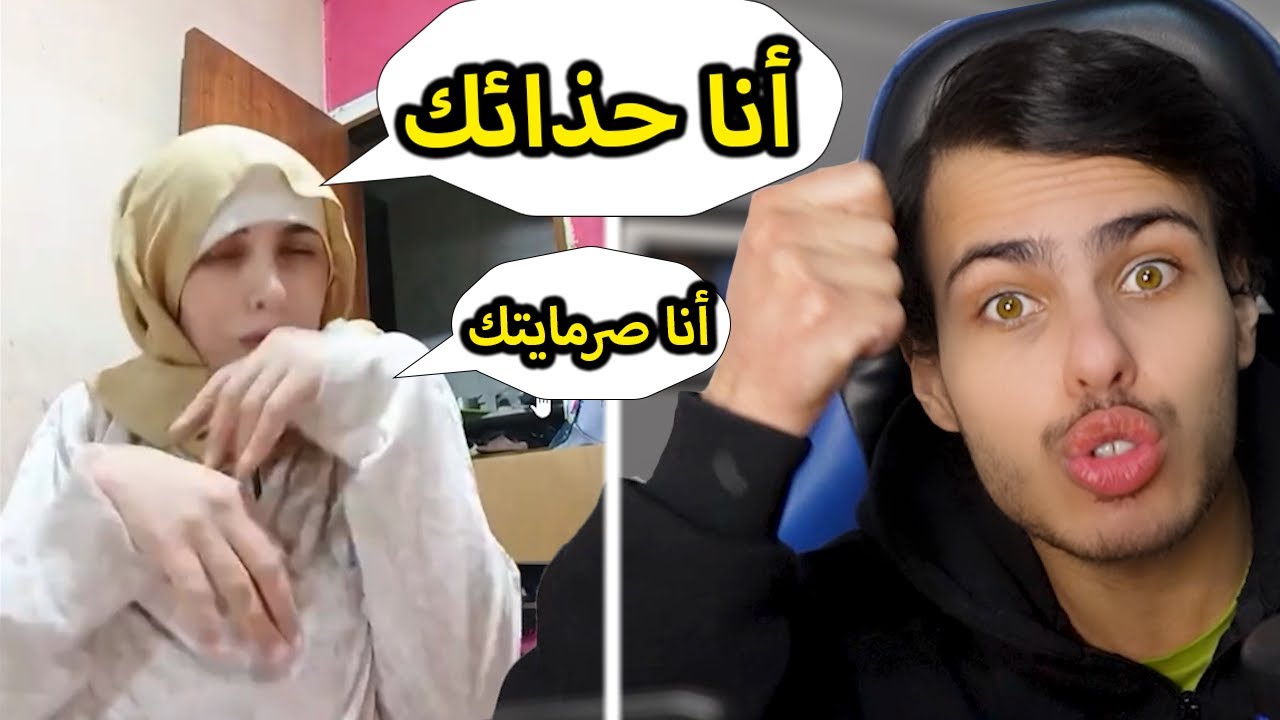ما بعمري رأيت شيئ كهذا الكائن