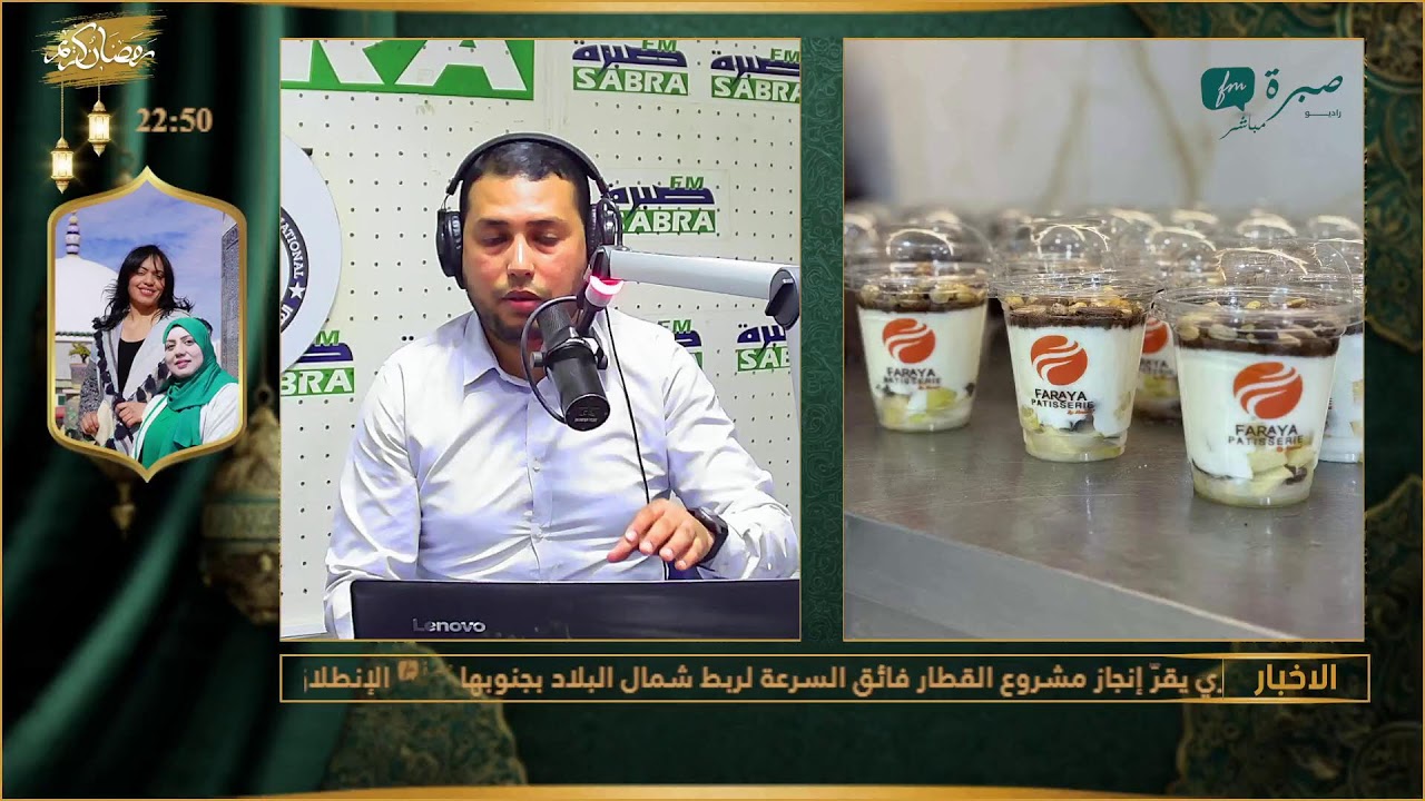 برامج اذاعة صبرة اف ام