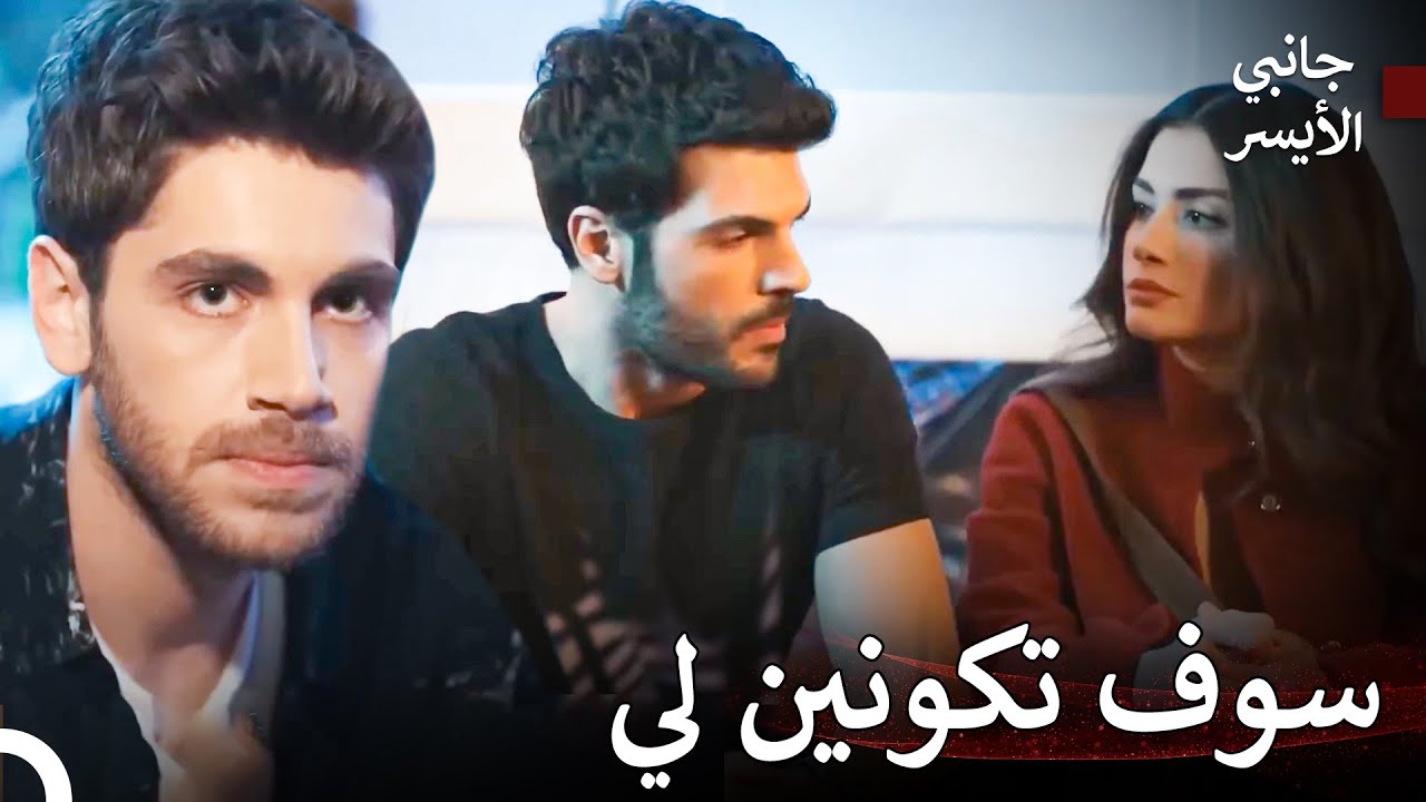 يراقب بوراك سارة سرا - مسلسل جانبي الأيسر