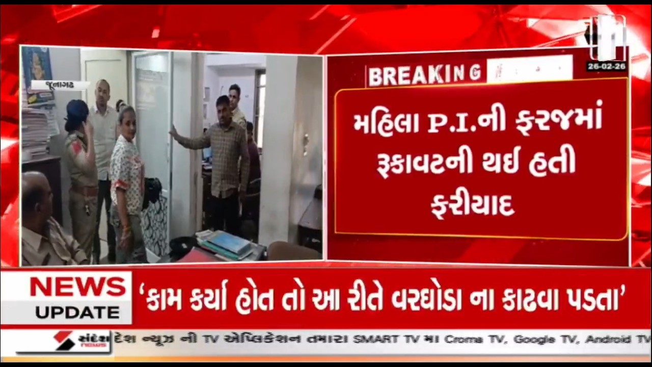 Kirti Patel | મહિલા PI સાથે ગેરવર્તનની ફરિયાદમાં કિર્તી પટેલ પોલીસ સ્ટેશન હાજર થઈ | Junagadh |