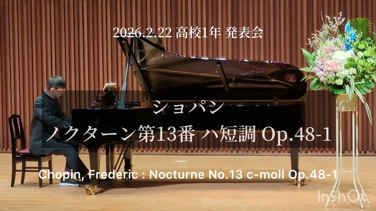 ショパン　ノクターン第13番　ハ短調　Op.48-1 高校1年生　発表会　Chopin, Frederic : Nocturne No.13 c-moll Op.48-1 16years old