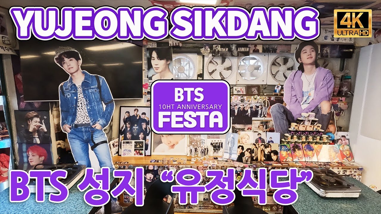 [BTS FESTA 2023] BTS 10주년 기념 아미들이 좋아하는 방탄성지 찾아가기  유정식당 랜선여행  |  YUJEONG SIKDANG of BTS spot in Seoul