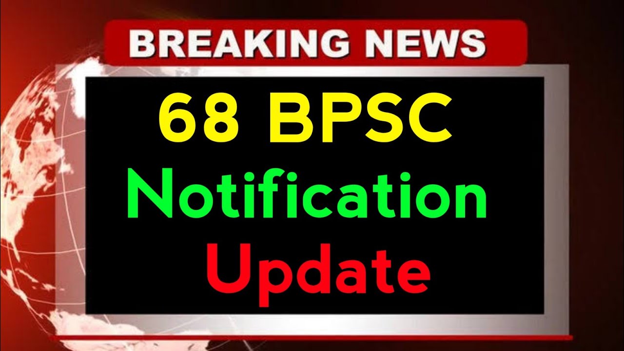 68 BPSC Notification Update , कब आ रहा है ?