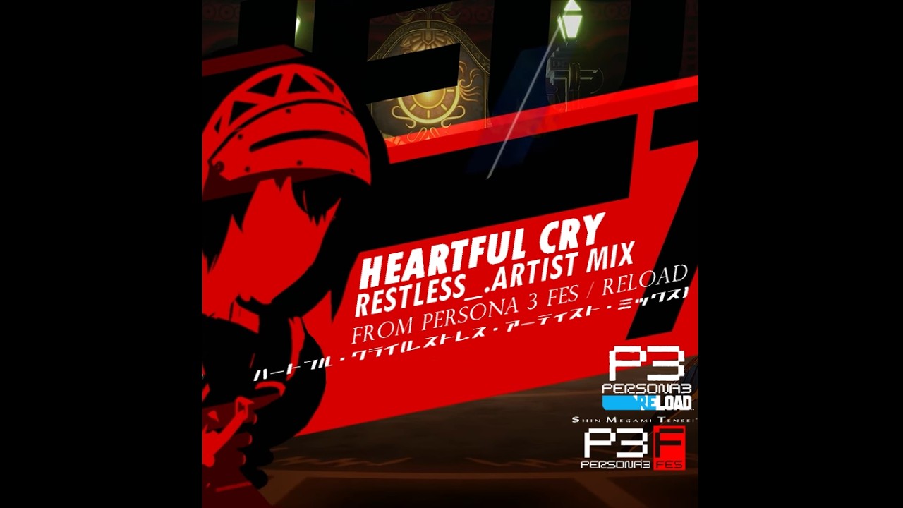 Persona 3 FES / Reload: Heartful Cry (Restless_.Artist Mix) — ハートフル・クライ（レストレス・アーティスト・ミックス）