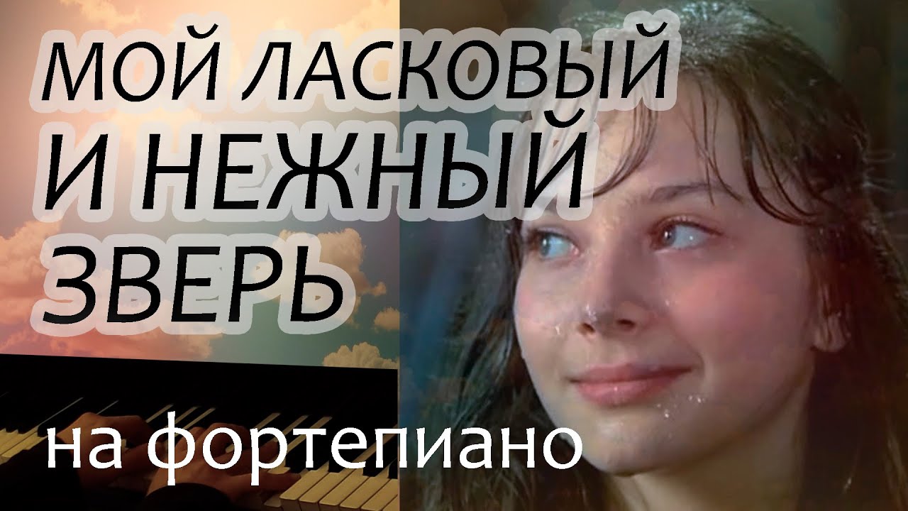 Вальс из к/ф 