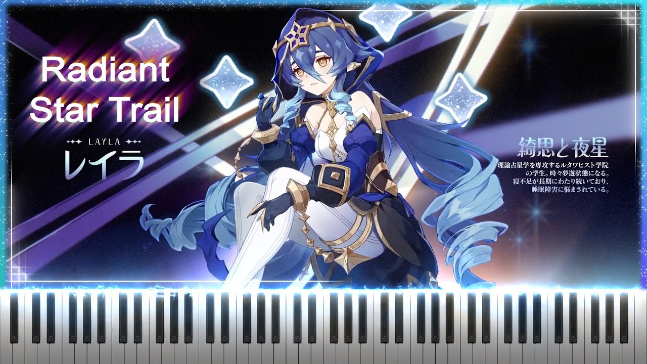 『Layla Demo レイラ実戦紹介』Genshin Impact Piano | 原神ピアノ