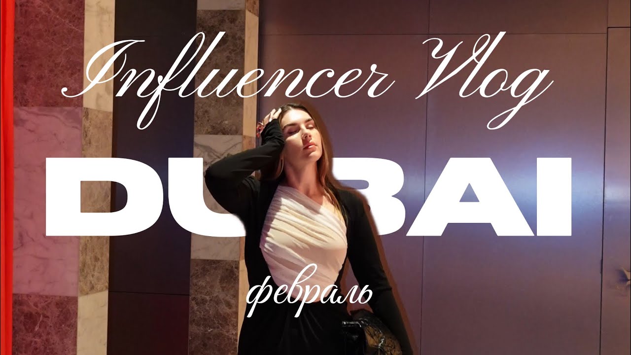 Обзор ивентов за февраль