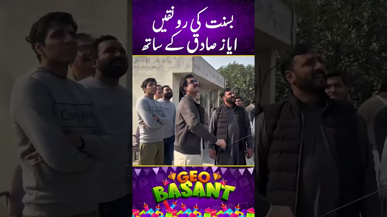 Lahore Basant Festival 2026 | Ayaz Sadiq #basantfestival #basant2026