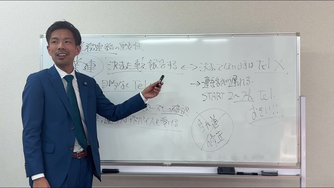 【何を伝えて、何を聞けば良いの？】業務連絡の目的とポイント