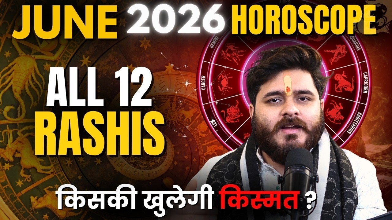 June 2026 Horoscope | 12 राशियों का मासिक राशिफल