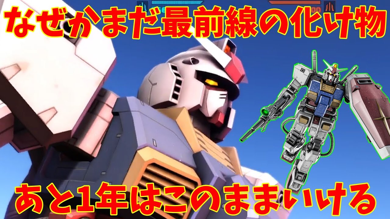 【バトオペ2] パーフェクト・ガンダム【TB】！今でも環境の最前線を張る最強機体！最近はちょっと火力が足りない？【7日目】【機動戦士ガンダムバトルオペレーション2】『ゆっくり実況』『チャー格中毒実況』