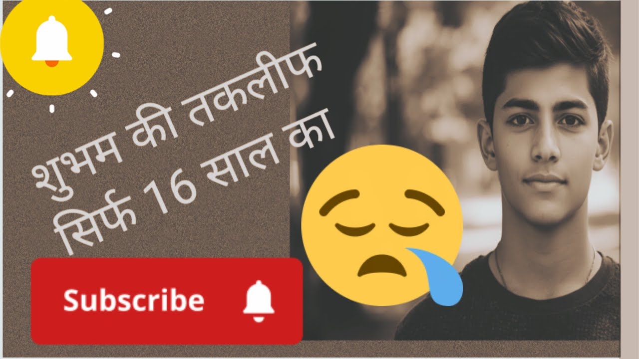 16 साल की उम्र में जिम्मेदारियों का बोझ | सब्जीवाले पिता के बाद बेटे की संघर्ष कहानी#संघर्ष गाथा