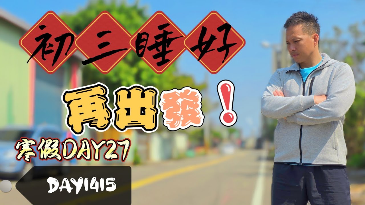 凱式TABATA（DAY1415）