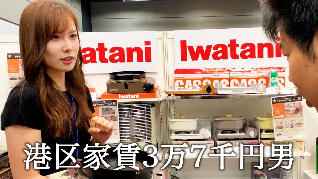 調理器具の展示会で調理器具をせがみ続ける港区家賃3万7千円男