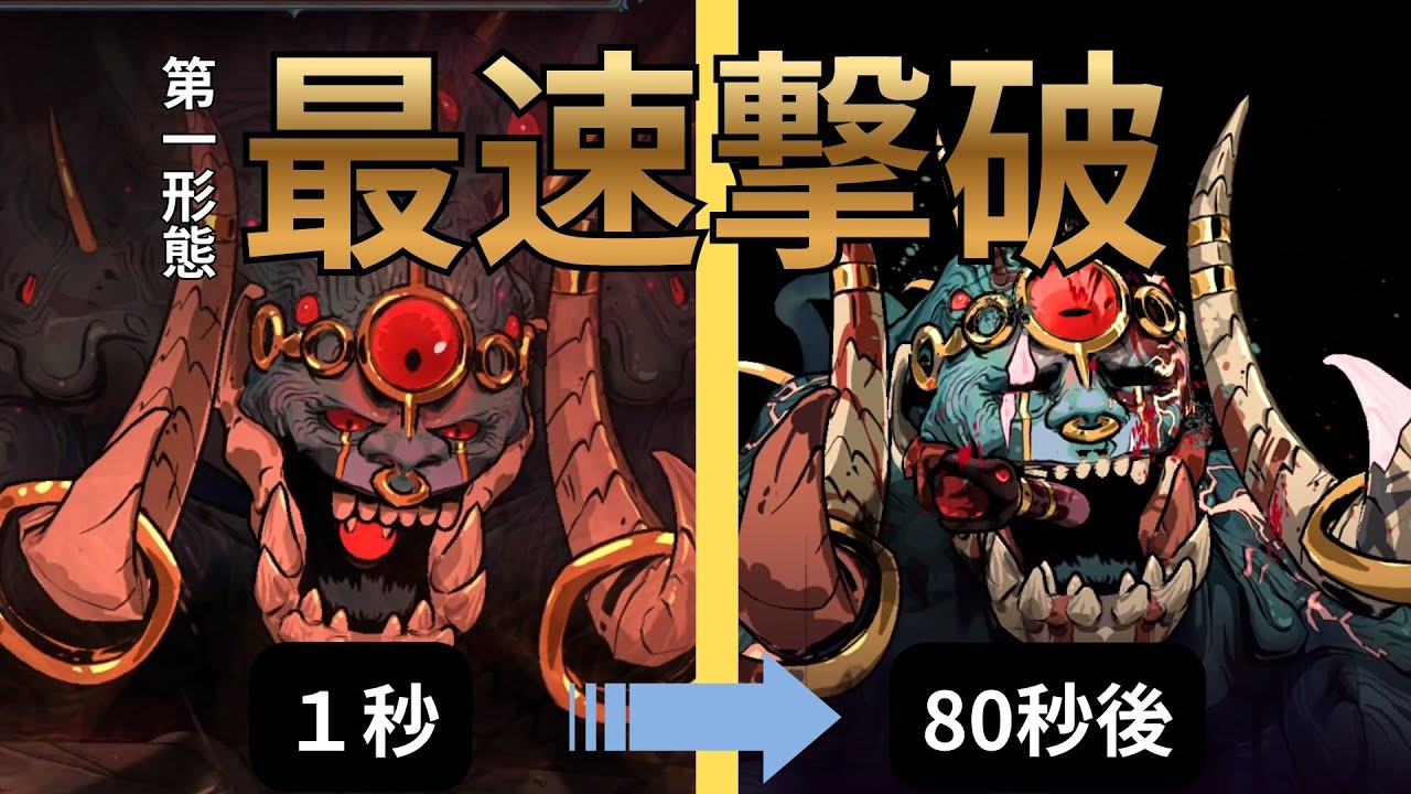 【HADES2】【視聴者ビルド#4】無限Ωがヤバ過ぎるっ…！再現性◎火力◎爽快感◎