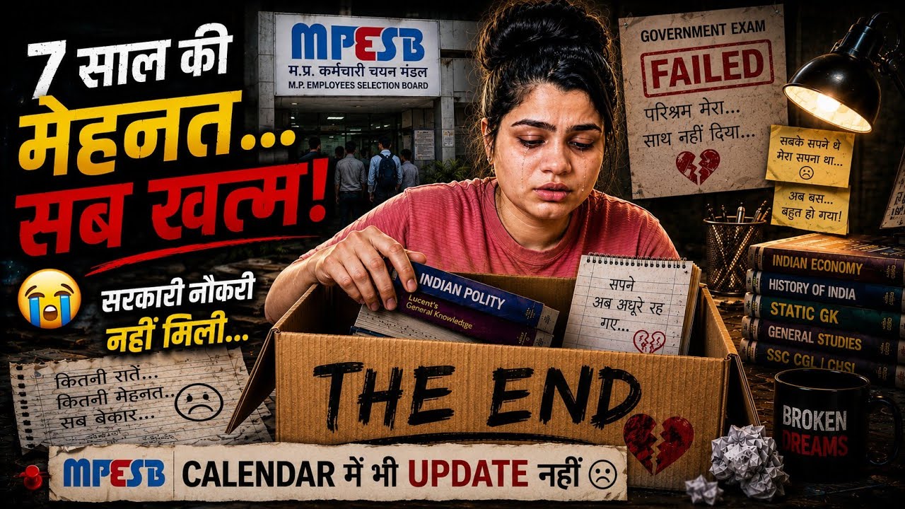 Mpesb Exam Calendar 2026 Update  |7 साल की मेहनत... MPESB Calendar में नाम तक नहीं! 😭💔