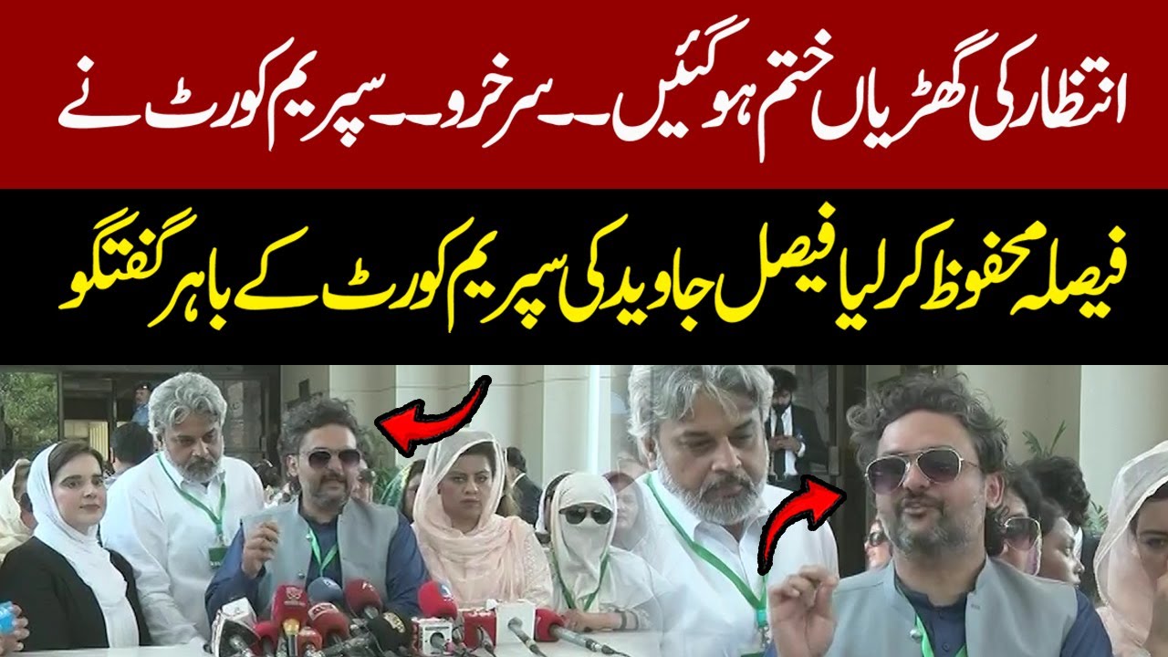 Supreme Court Reserves Verdict Of SIC Reserved Seats Case | Faisal Javed Press Conference Outside SC