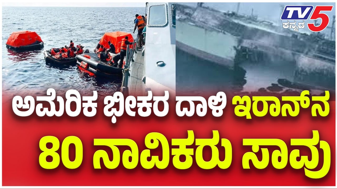 More than 80 sailors killed after US torpedo attack on Iranian warship off Sri Lanka