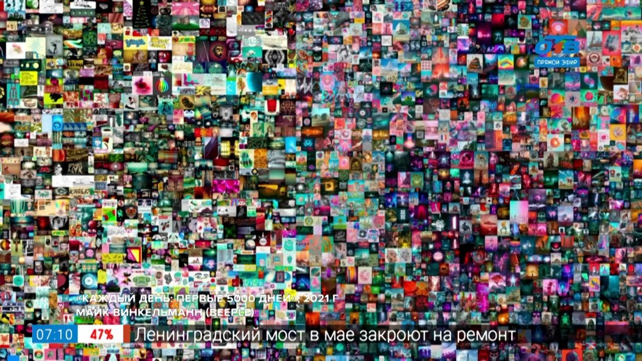 История одного шедевра - «Первые 5000 дней» Майка Винкельманна
