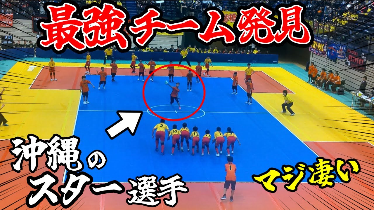 【ドッジボール】沖縄県代表チームにスター選手がいた‼ KK bonds (沖縄県代表) vs DOKKY’S(静岡県代表)
