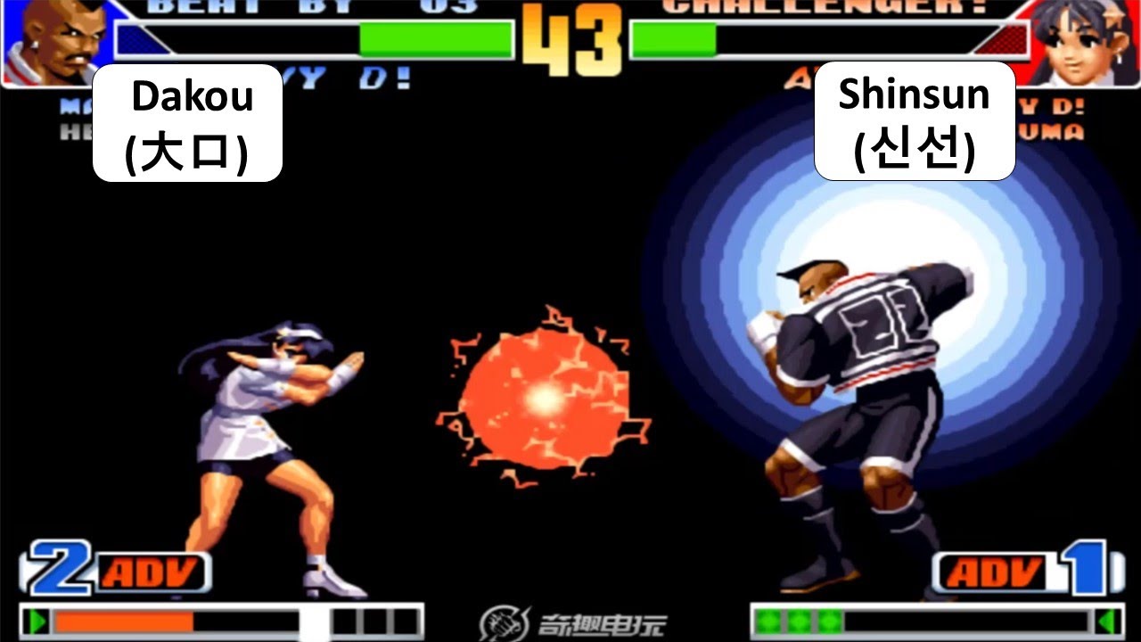 KOF 98 - Dakou (大口) VS Shinsun (신선) | RANDOM
