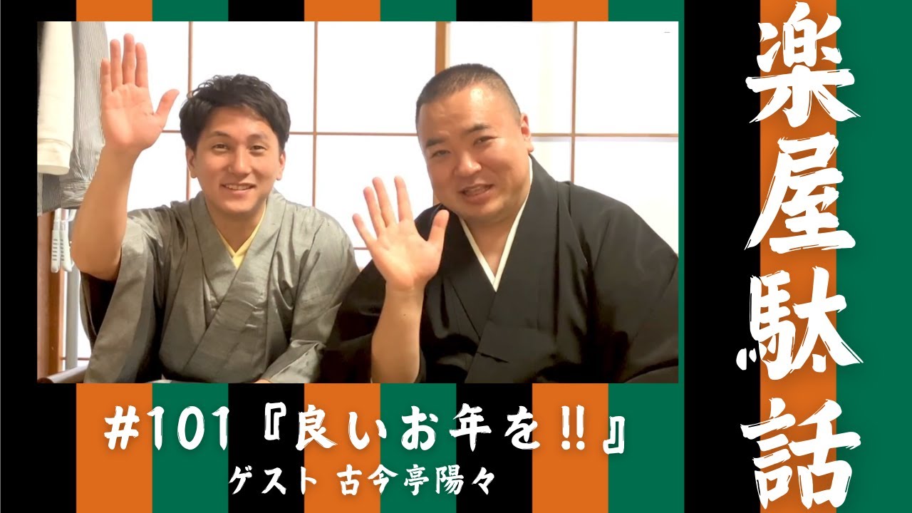 よいお年を！