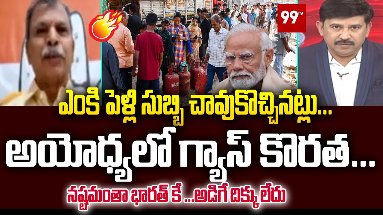 ఎంకి పెళ్లి సుబ్బి చావుకొచ్చినట్లు... Congress Leader Tulasi Reddy On Iran - Israel Conflict