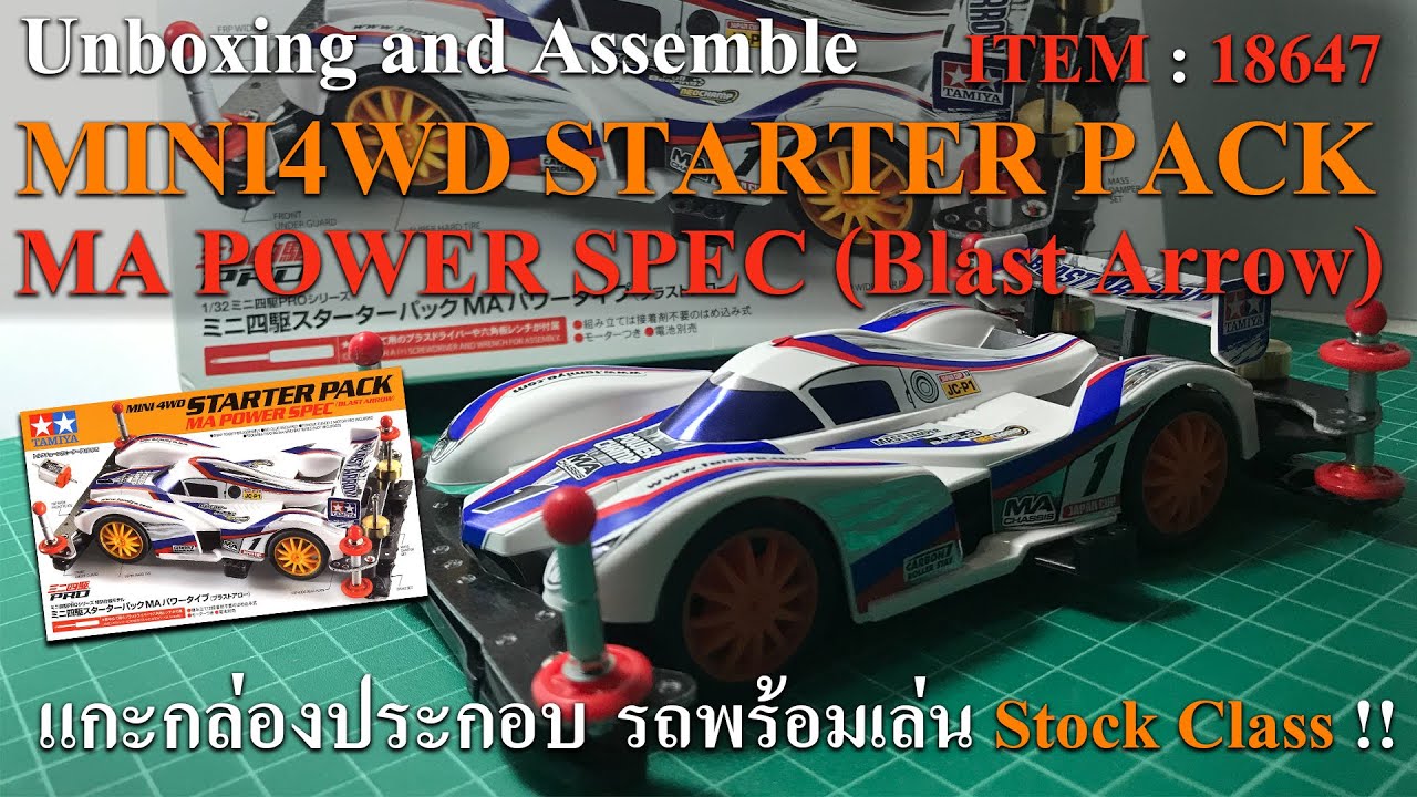 EP41 MINI4WD StarterPack MA Power Spec  Blast Arrow ITEM 18647