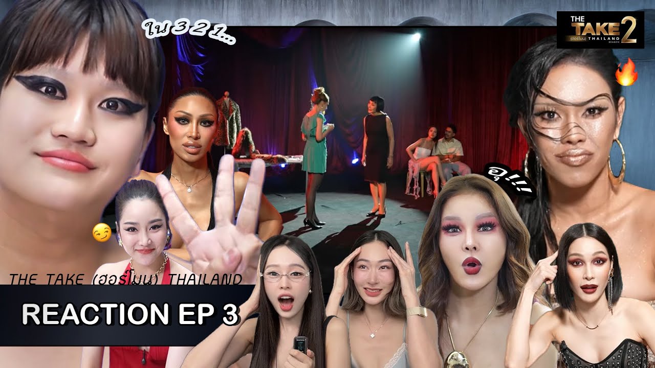 React + Recap - The Take (ฮอร์โมน)2 EP 3 เริ่มจริงจัง รีแอคจนกำเดาไหล ด่ากันตะลึงตลอดไป |Ladyblossom