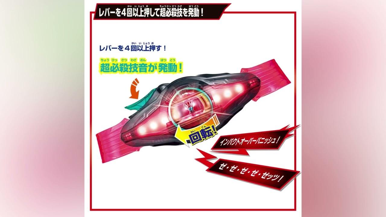 【高音質】仮面ライダーゼッツ/ゼッツドライバー必殺待機音 (修正)　Kamen Rider Zeztz/ Zeztz driver finisher standby (fixed)