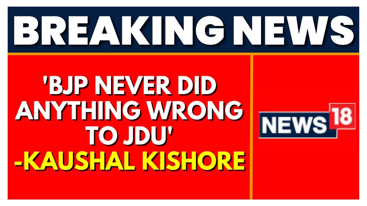 Bihar Politics | BJP Never Did Anything Wrong To JDU: Union Minister Kaushal Kishore | English News