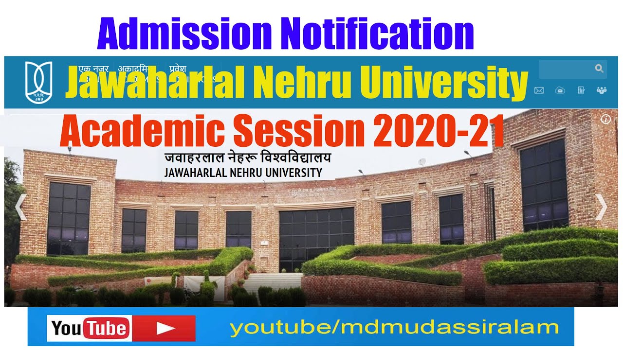 JNU Admission Notification Academic Session 2020-21 | जेएनयू में दाखिले का शेड्यूल जारी