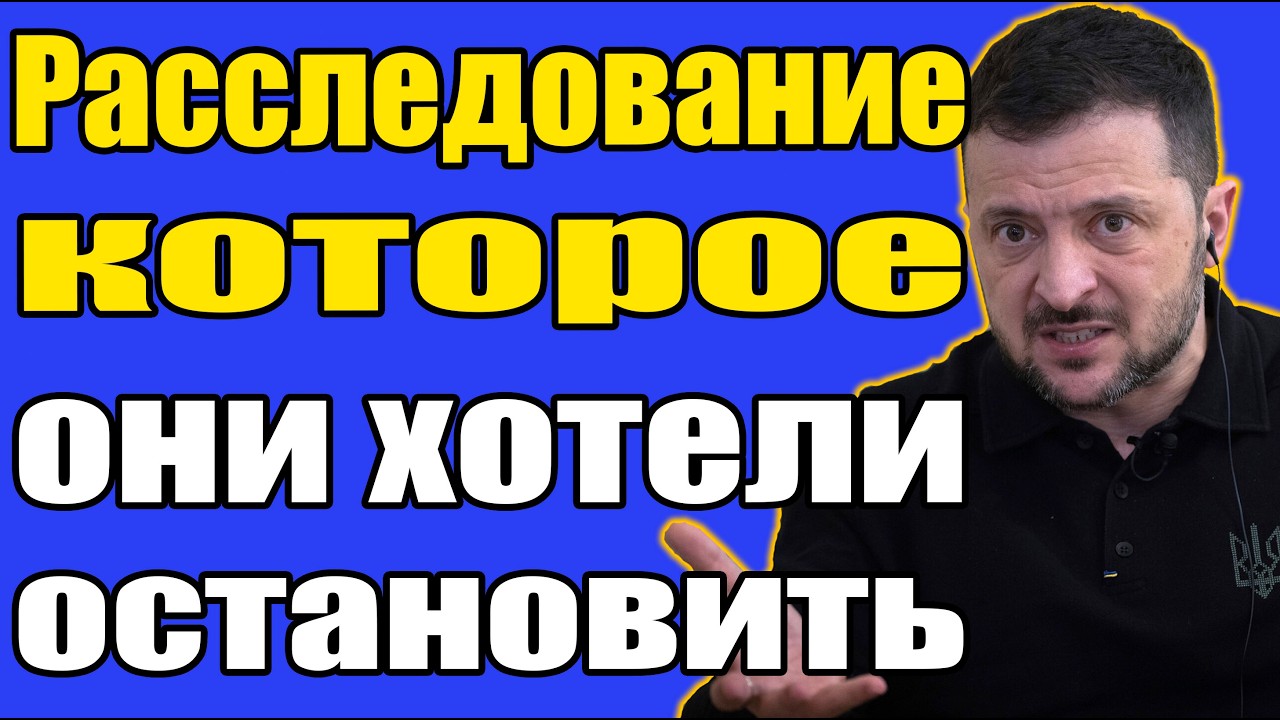 КУДА БЕГУТ УКРАИНСКИЕ ЭЛИТЫ? ЛОНДОН, МОНАКО, ДУБАЙ — РАССЛЕДОВАНИЕ