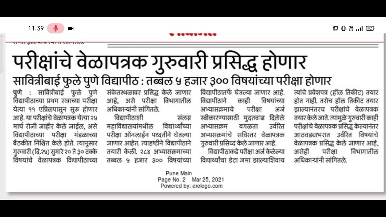 Sppu  #latest News today Time table || Pune University Regular Exam Update || Exam Time table