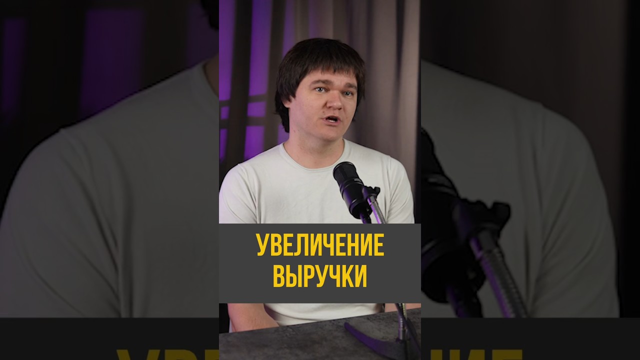 📊 Увеличение выручки с клиентов: стратегия Skyeng, которая сработала!