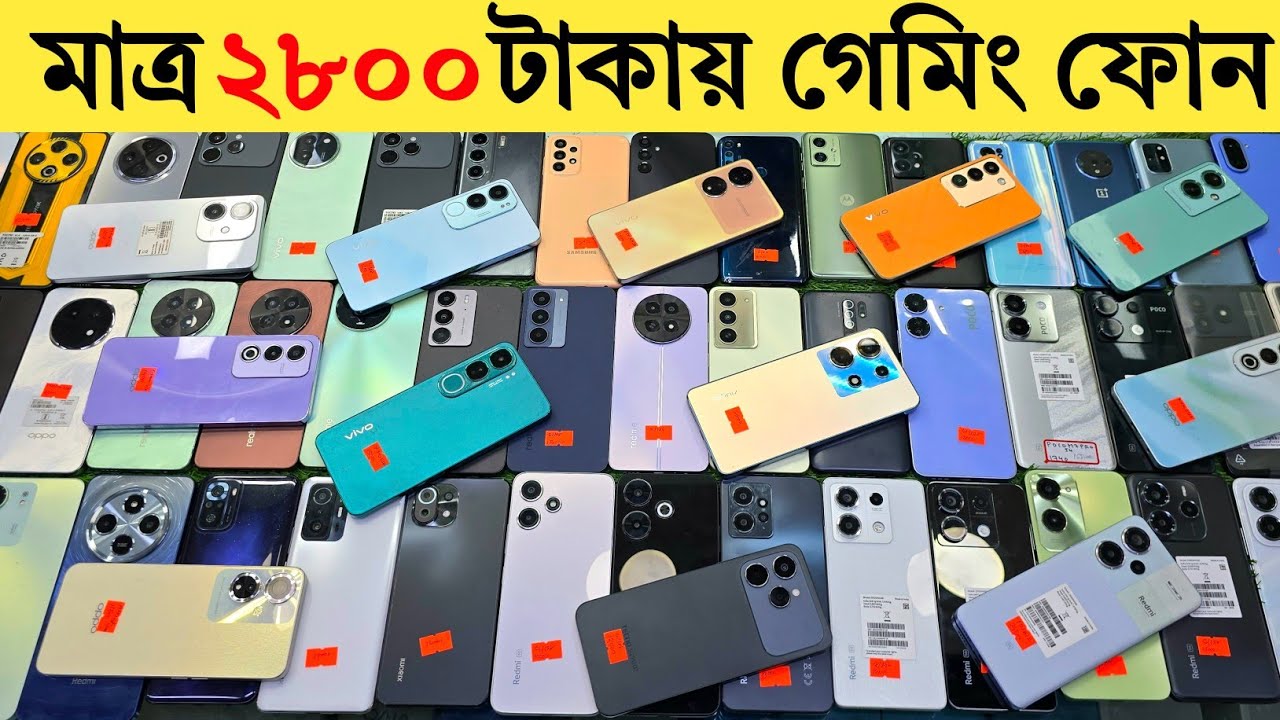 Used Phone Price in Bangladesh 2026 | মাত্র ২৮০০ টাকায় গেমিং ফোন | low budget smartphone