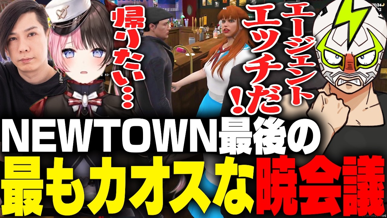 橘ひなのと蛇足を巻き込みカオスすぎる暁会議に爆笑するファン太【NEWTOWN】