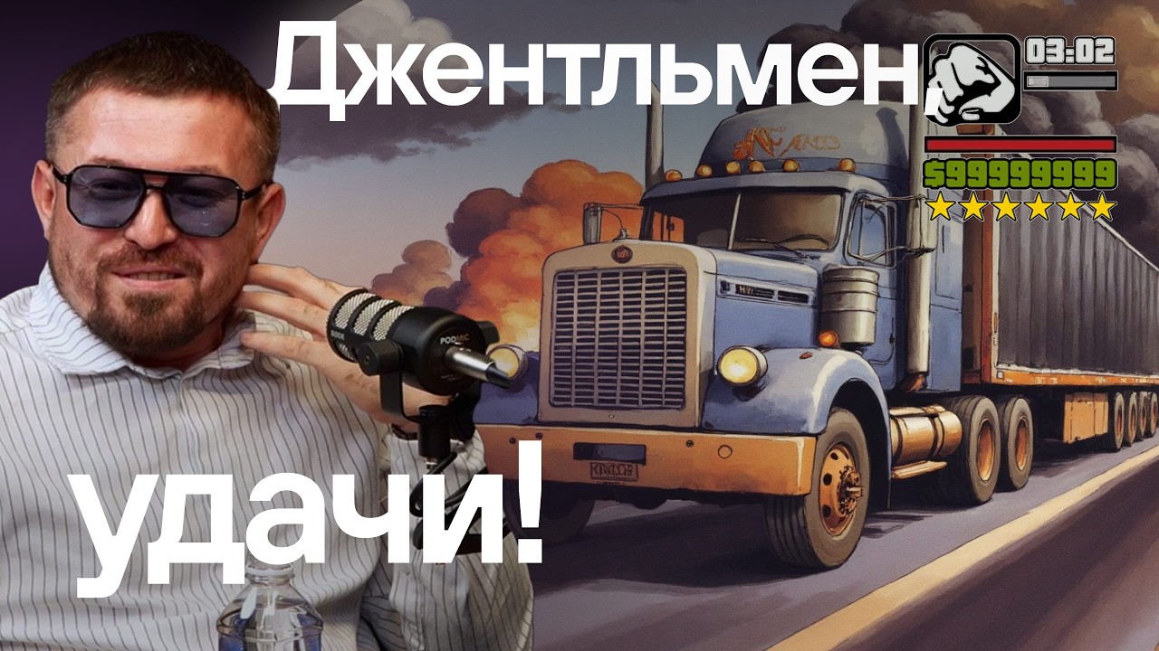 Потерял все сцепки, работа с Wildberries, плохие европейцы и хорошие китайцы. Тонны оптимизма.
