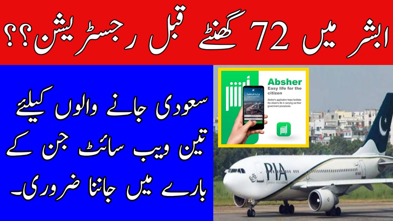 Absher New Updates About Arrival Registration Saudi Flights News By Safi News