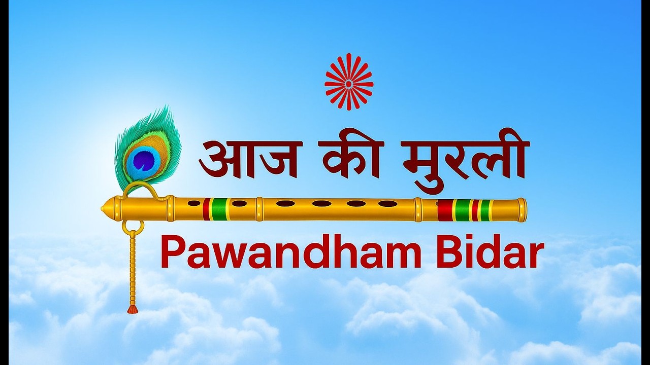 🔴 LIVE:🔴 09/03/2026🔴Meditation & Murali Class 7.00 am from Pawandham Bidar,🔴🔴