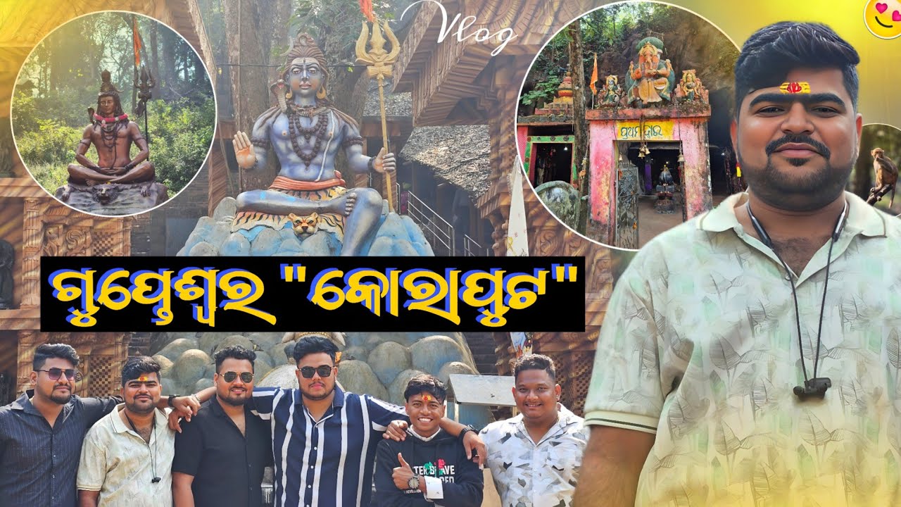 🌿 Jungle ମଝି ରେ Night ଭୋଜି 😊 | ଗୁପ୍ତେଶ୍ଵର ଦର୍ଶନ 😇 | କୋରାପୁଟ Travel Vlog 🌙