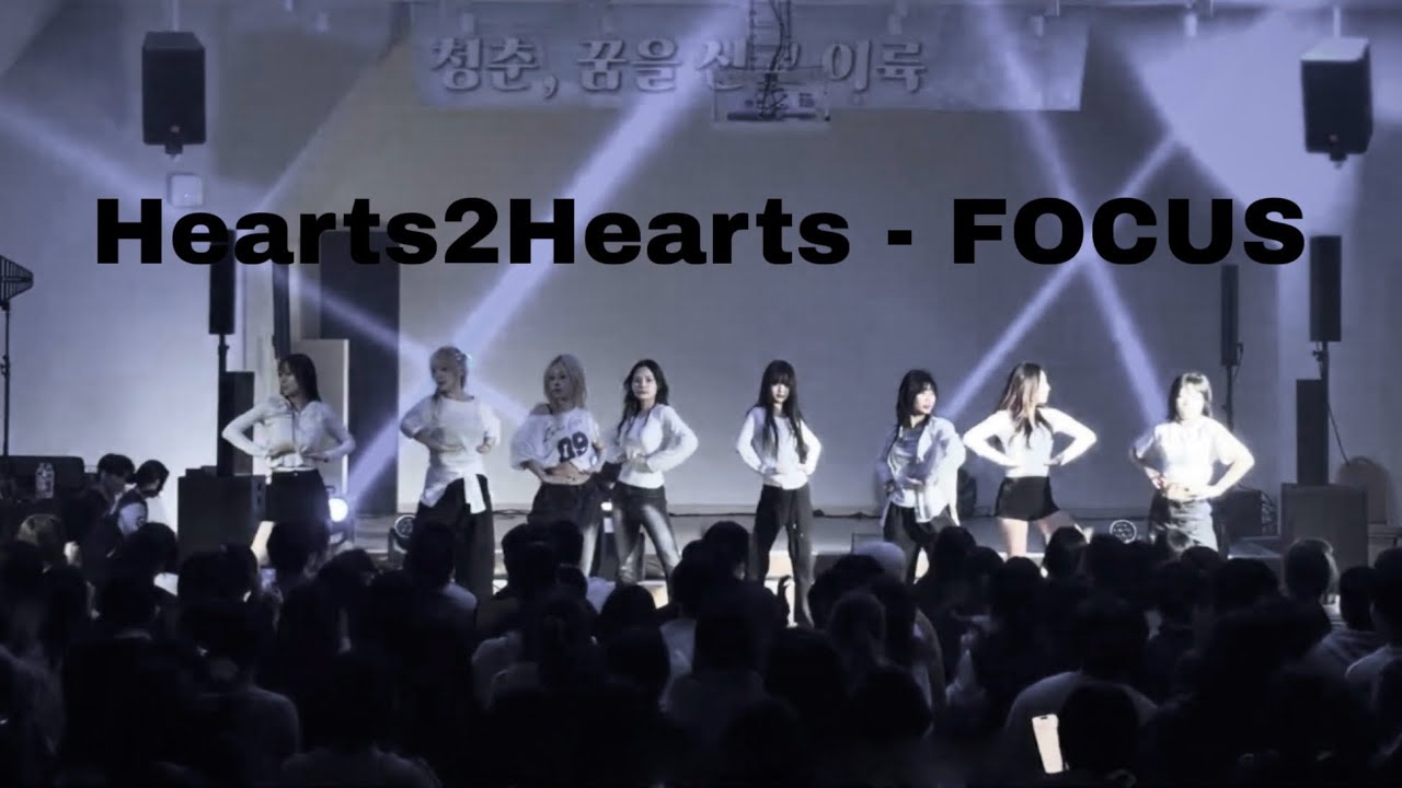 FOCUS - Hearts2Hearts (하츠투하츠) | Covered by DIOR | 한양대 디올 DIOR