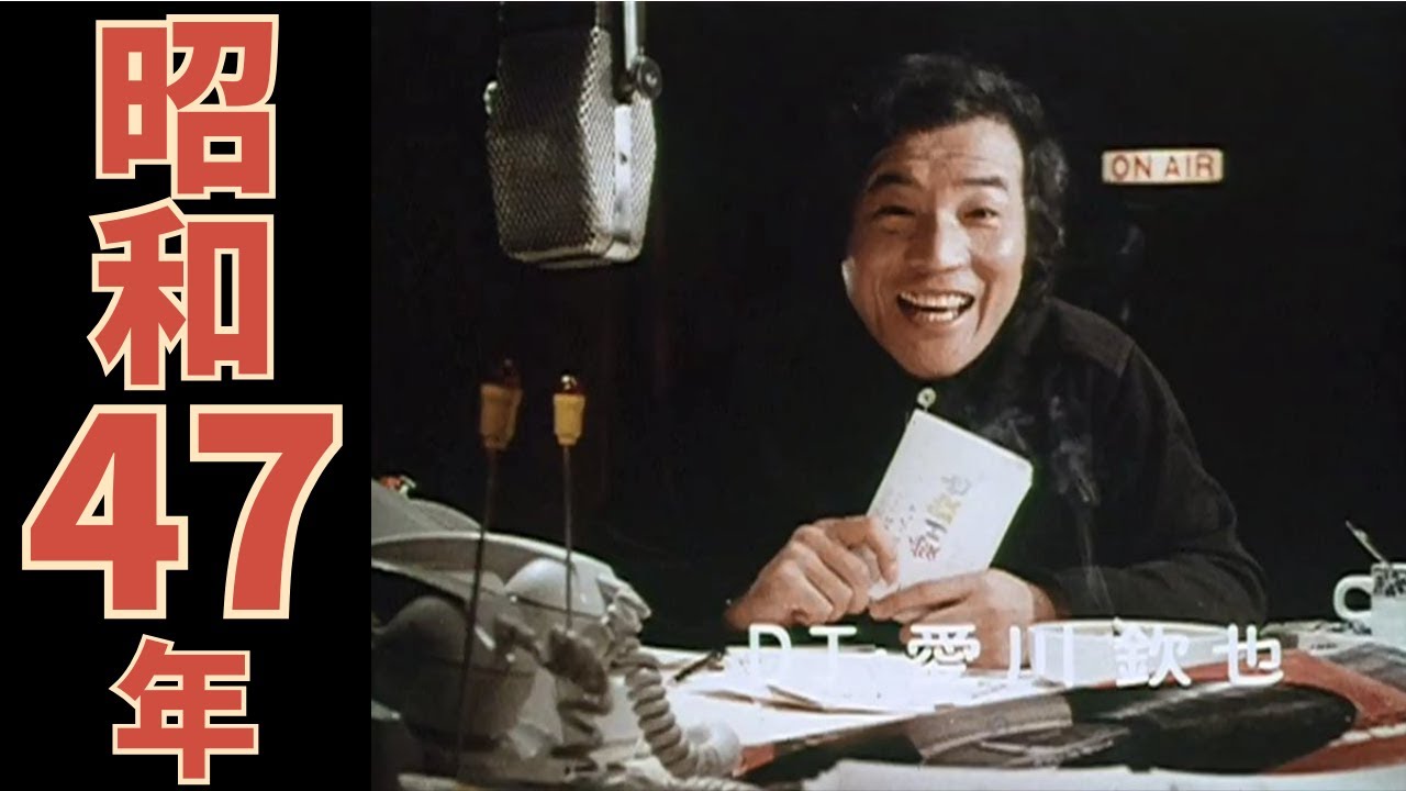 【昭和のCM解説】1972年の懐かしいCMを一緒に振り返ってみませんか？