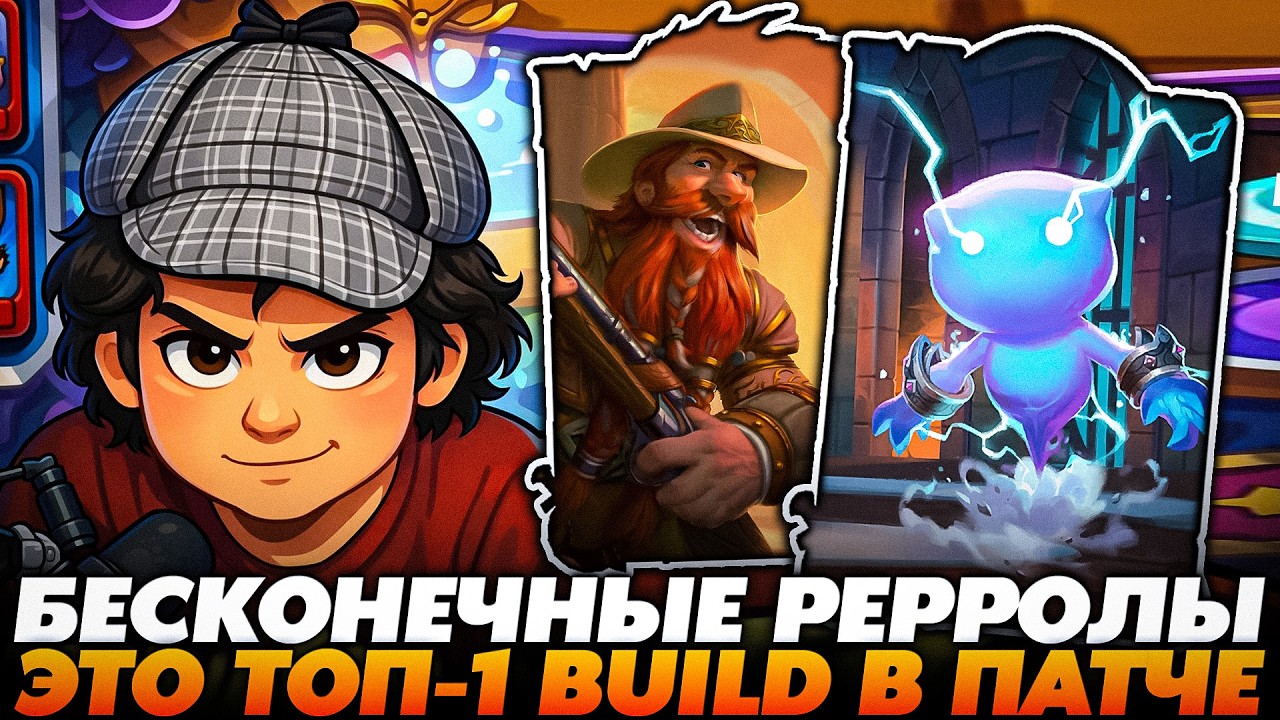 ПОКАЗАЛ БЕСКОНЕЧНЫЕ РЕРРОЛЫ! ЭТО ТОП-1 БИЛД В ПАТЧЕ !!! Guddumpog  Guddummit Hearthstone