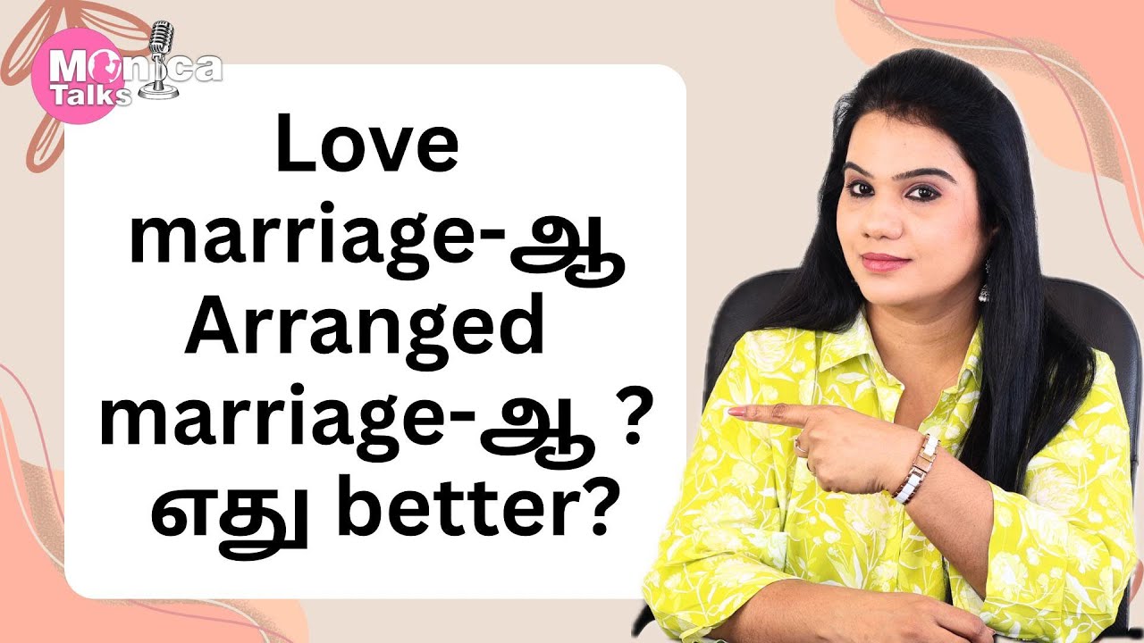 love marriage vs Arranged marriage #vjmonica #monicatalks #certifiedrelationshipcoach