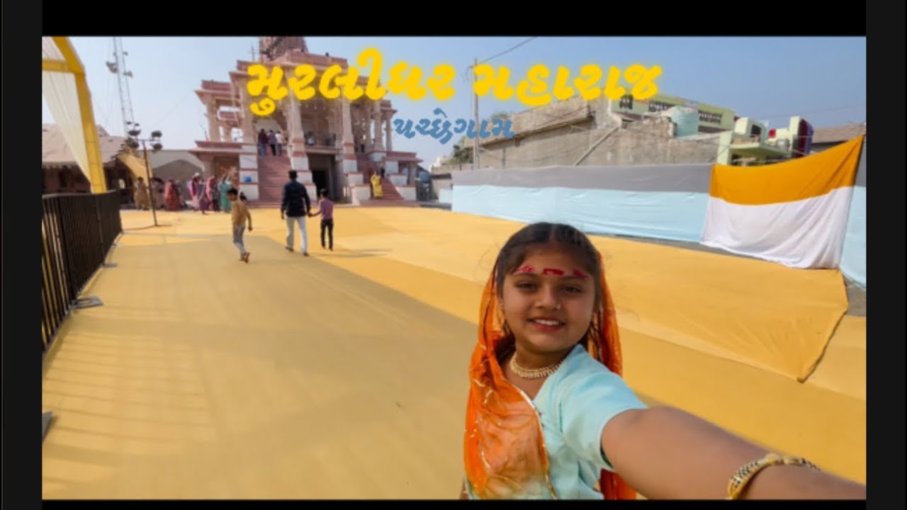 Murlidhar Maharaj - Pachchegam 🥰🪈🙌🏼🚩 #murlidharmaharaj #pachchegam #vloge 