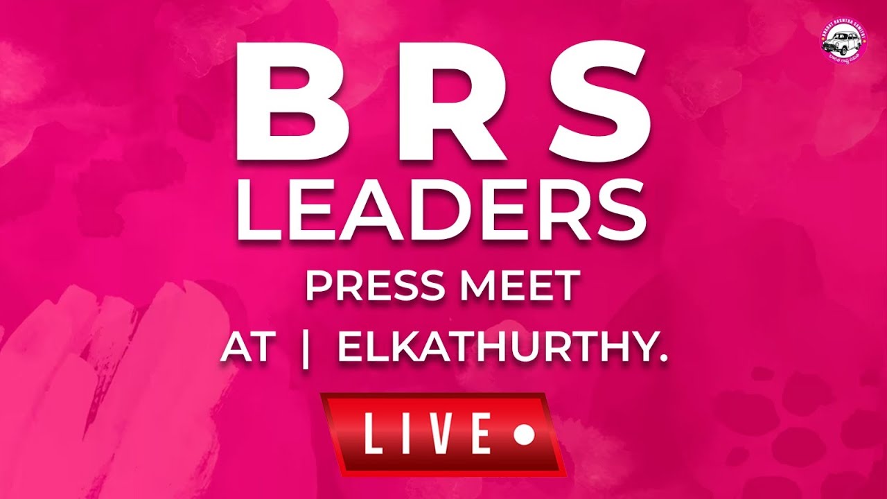 LIVE : BRS Leaders press meet at Elkathurthy.
