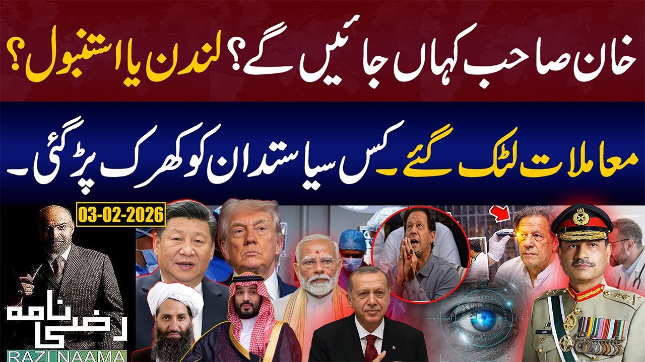 Who Gave the Secret Guarantee? Imran Khan  Global Leaders, and the Big Game! | Razi Naama