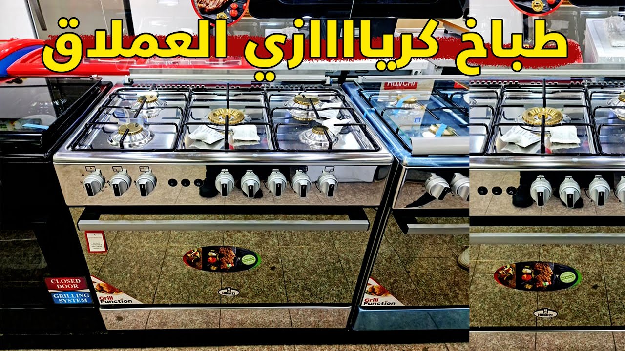 طباخ كريازي العملااق 5 مشاعل ابو عيون صفرة // مراجعة السعر + المواصفات