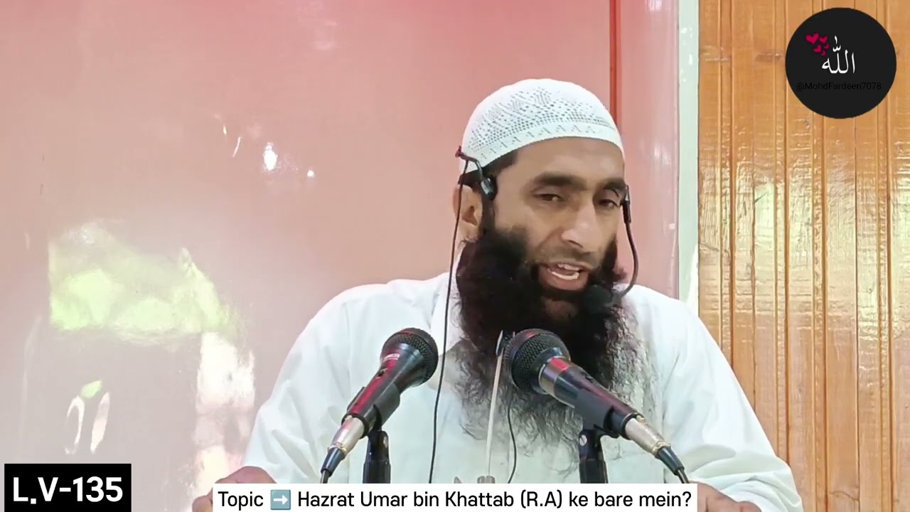 Topic ➡️ Hazrat Umar bin Khattab (R.A) ke bare mein? Molana Abdul Malik Rayazi [L.V-135]!